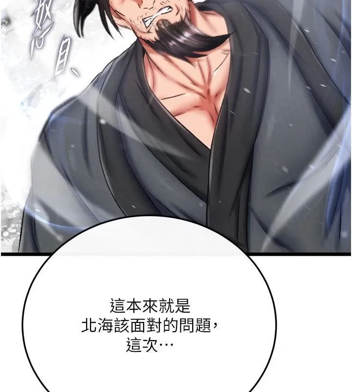 射雕英雄传：一捅天下 第70话-今晚把你榨到一滴不剩