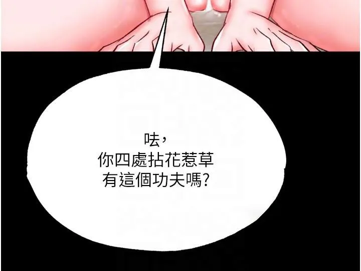 射雕英雄传：一捅天下 第73话-内射处女娇养的花蕊