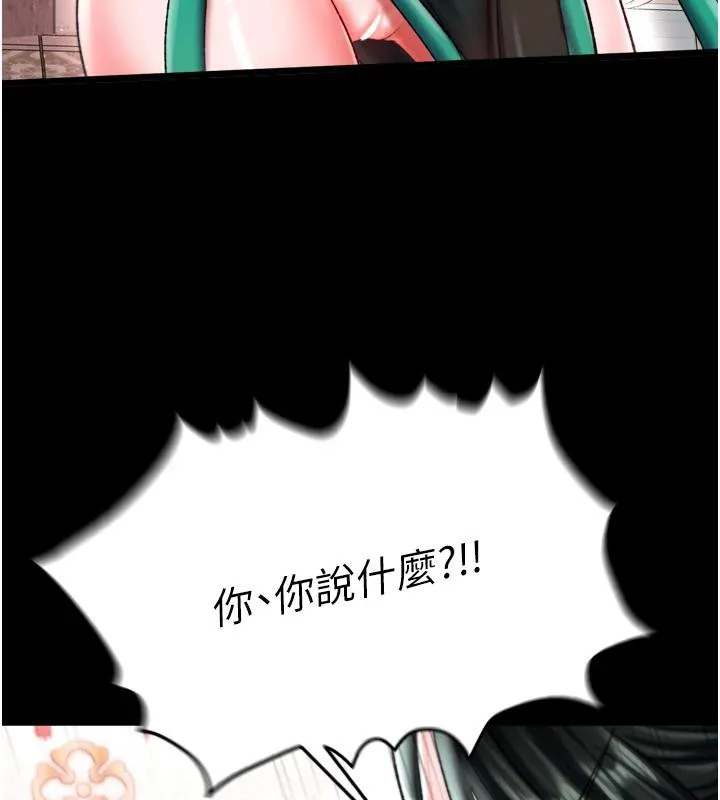 射雕英雄传：一捅天下 第72话-你这妻妾成群的淫魔