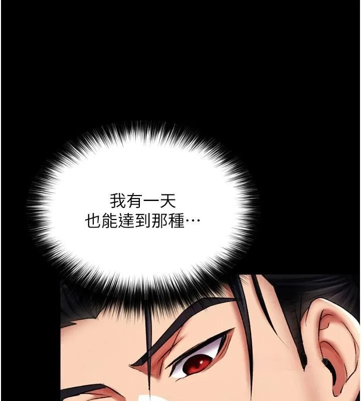 射雕英雄传：一捅天下 第70话-今晚把你榨到一滴不剩