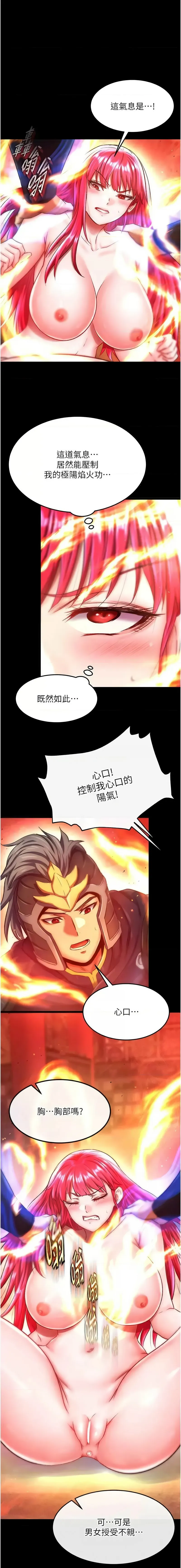 射雕英雄传：一捅天下 第57话