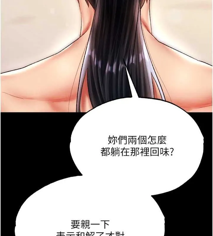 射雕英雄传：一捅天下 第69话-这次一定彻底了结了你