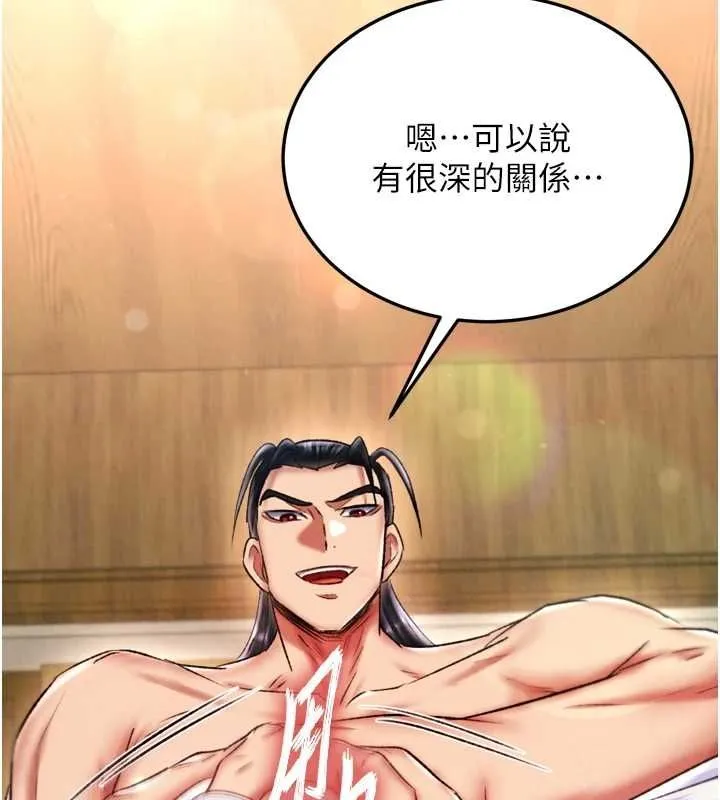射雕英雄传：一捅天下 第69话-这次一定彻底了结了你