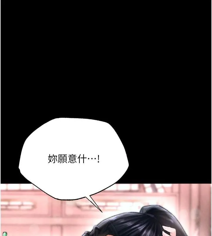 射雕英雄传：一捅天下 第73话-内射处女娇养的花蕊