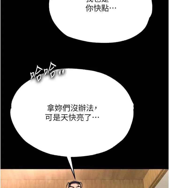 射雕英雄传：一捅天下 第69话-这次一定彻底了结了你
