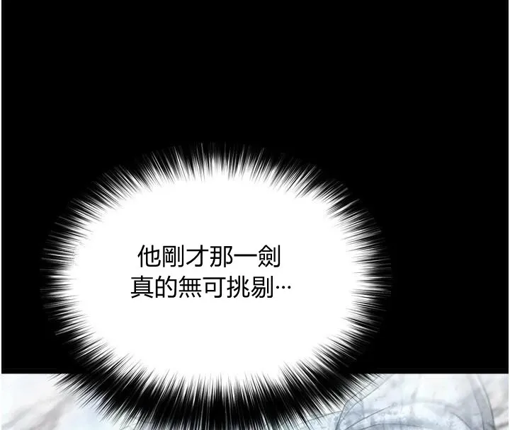 射雕英雄传：一捅天下 第70话-今晚把你榨到一滴不剩