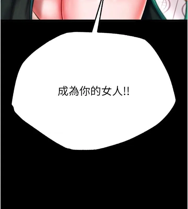射雕英雄传：一捅天下 第73话-内射处女娇养的花蕊