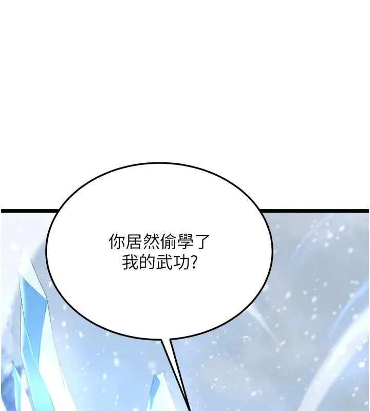 射雕英雄传：一捅天下 第70话-今晚把你榨到一滴不剩