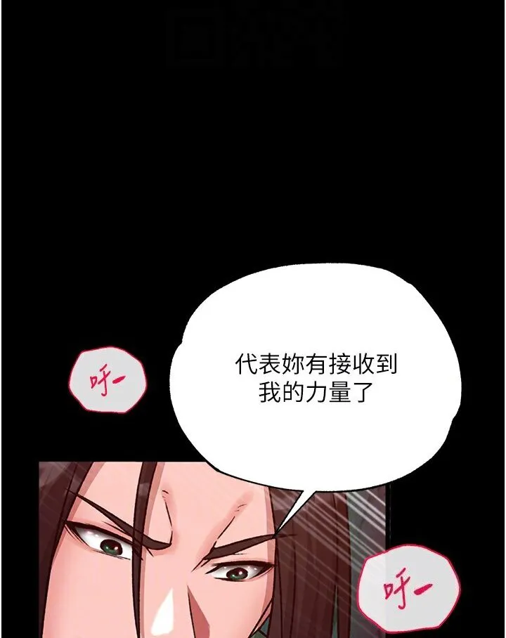 射雕英雄传：一捅天下 第29话-被插到腿软了…慢一点