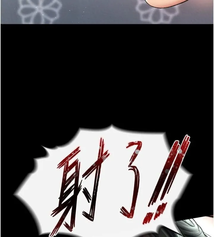 射雕英雄传：一捅天下 第73话-内射处女娇养的花蕊