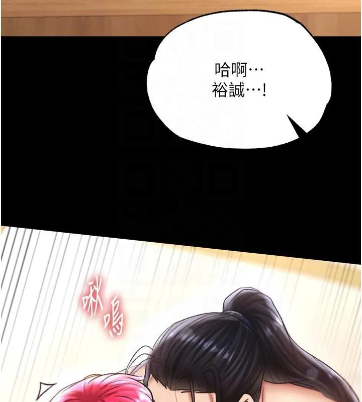 射雕英雄传：一捅天下 第71话-裕诚的女儿是我的