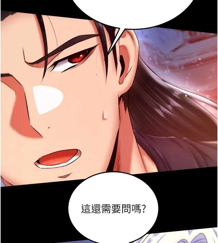 射雕英雄传：一捅天下 第67话-用身体讲和