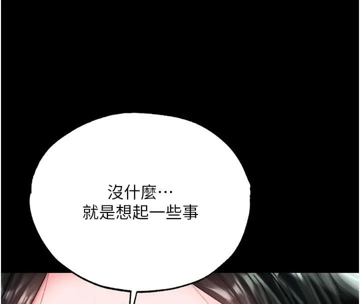 射雕英雄传：一捅天下 第73话-内射处女娇养的花蕊