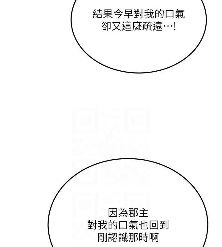 射雕英雄传：一捅天下 第69话-这次一定彻底了结了你