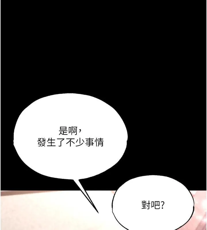 射雕英雄传：一捅天下 第73话-内射处女娇养的花蕊