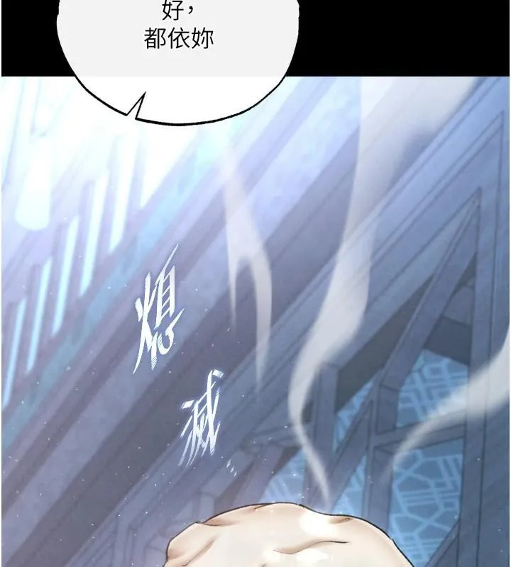 射雕英雄传：一捅天下 第73话-内射处女娇养的花蕊