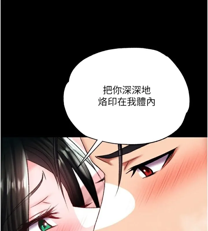 射雕英雄传：一捅天下 第73话-内射处女娇养的花蕊