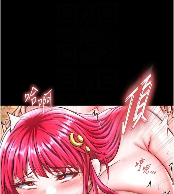 射雕英雄传：一捅天下 第71话-裕诚的女儿是我的