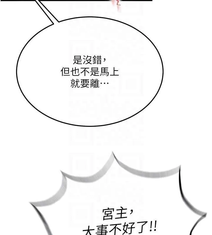 射雕英雄传：一捅天下 第69话-这次一定彻底了结了你