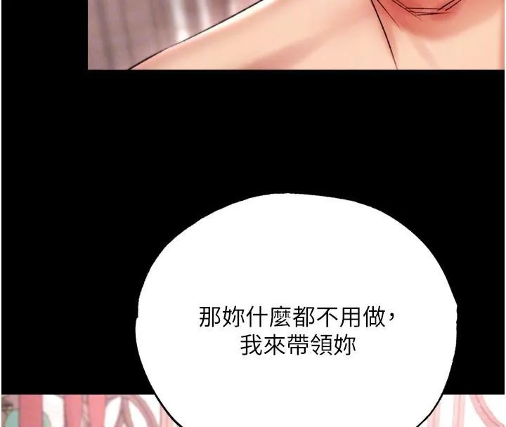 射雕英雄传：一捅天下 第73话-内射处女娇养的花蕊