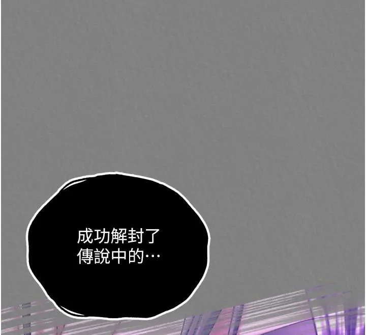 射雕英雄传：一捅天下 第71话-裕诚的女儿是我的