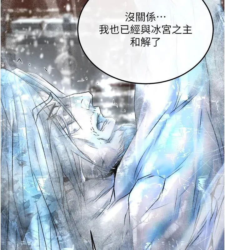 射雕英雄传：一捅天下 第70话-今晚把你榨到一滴不剩