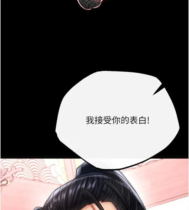 射雕英雄传：一捅天下 第73话-内射处女娇养的花蕊