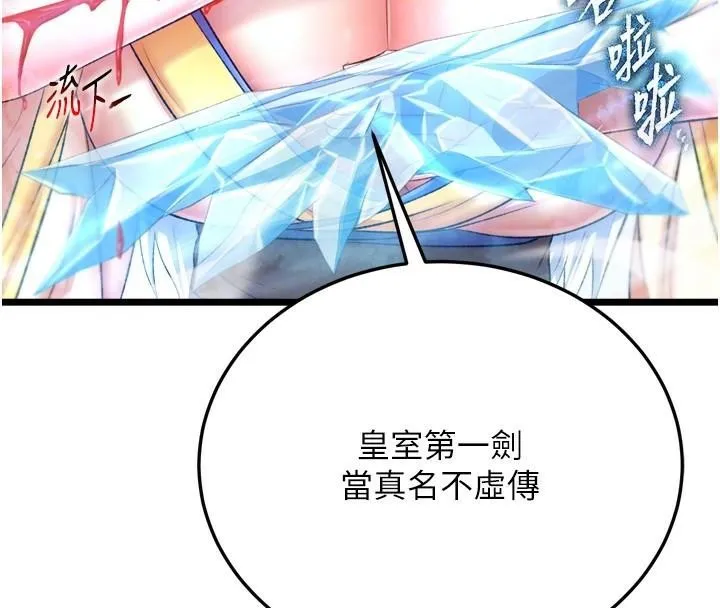 射雕英雄传：一捅天下 第70话-今晚把你榨到一滴不剩