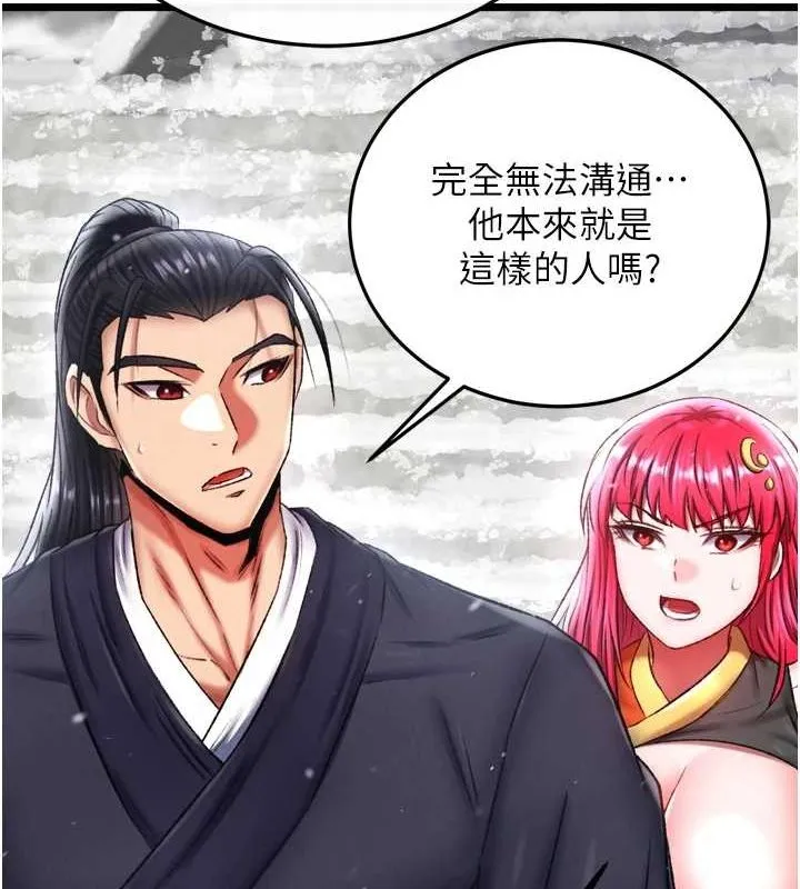 射雕英雄传：一捅天下 第69话-这次一定彻底了结了你
