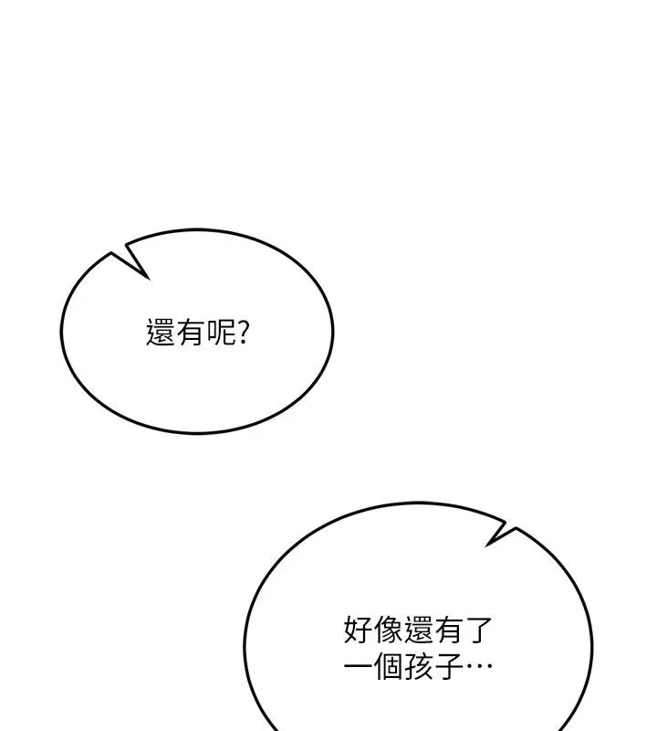 射雕英雄传：一捅天下 第72话-你这妻妾成群的淫魔