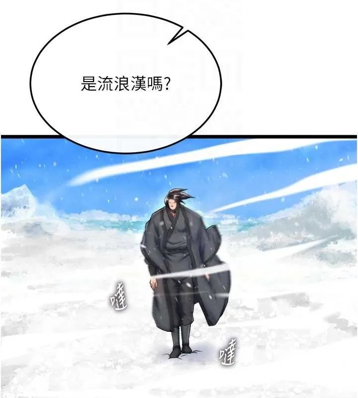 射雕英雄传：一捅天下 第69话-这次一定彻底了结了你