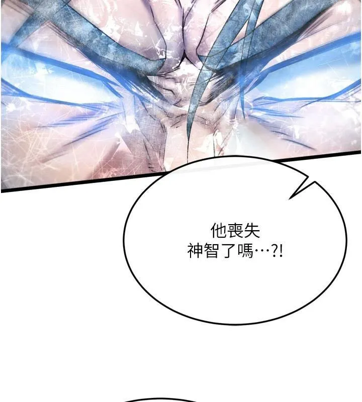 射雕英雄传：一捅天下 第70话-今晚把你榨到一滴不剩