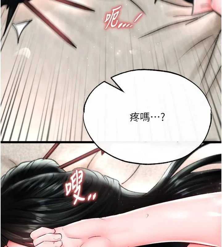 射雕英雄传：一捅天下 第73话-内射处女娇养的花蕊