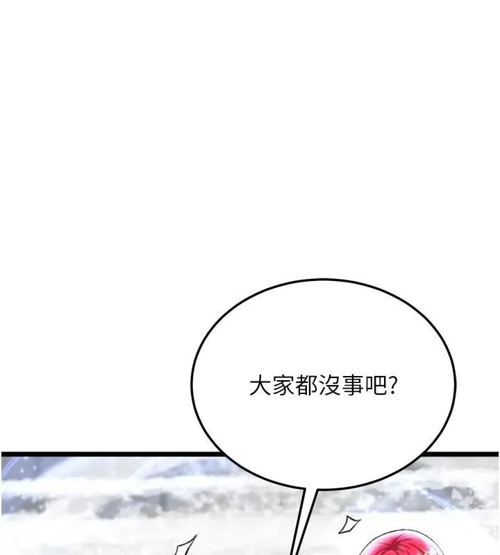 射雕英雄传：一捅天下 第70话-今晚把你榨到一滴不剩
