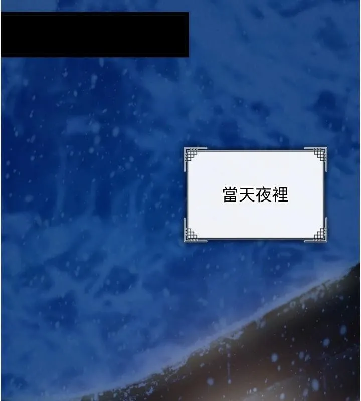 射雕英雄传：一捅天下 第70话-今晚把你榨到一滴不剩