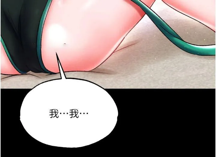 射雕英雄传：一捅天下 第73话-内射处女娇养的花蕊