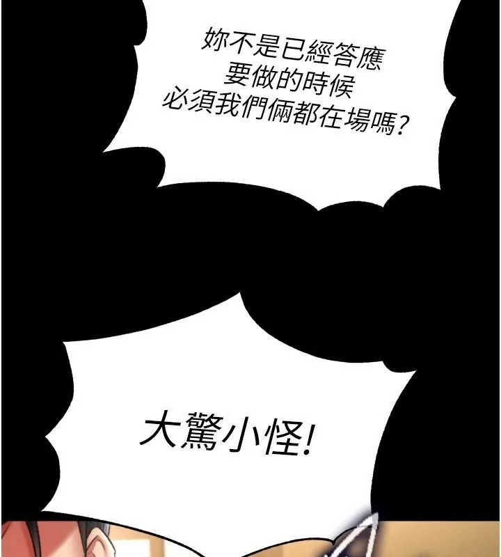 射雕英雄传：一捅天下 第70话-今晚把你榨到一滴不剩