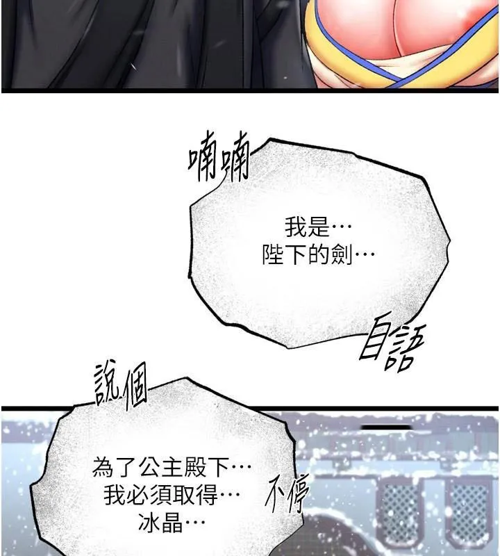 射雕英雄传：一捅天下 第70话-今晚把你榨到一滴不剩