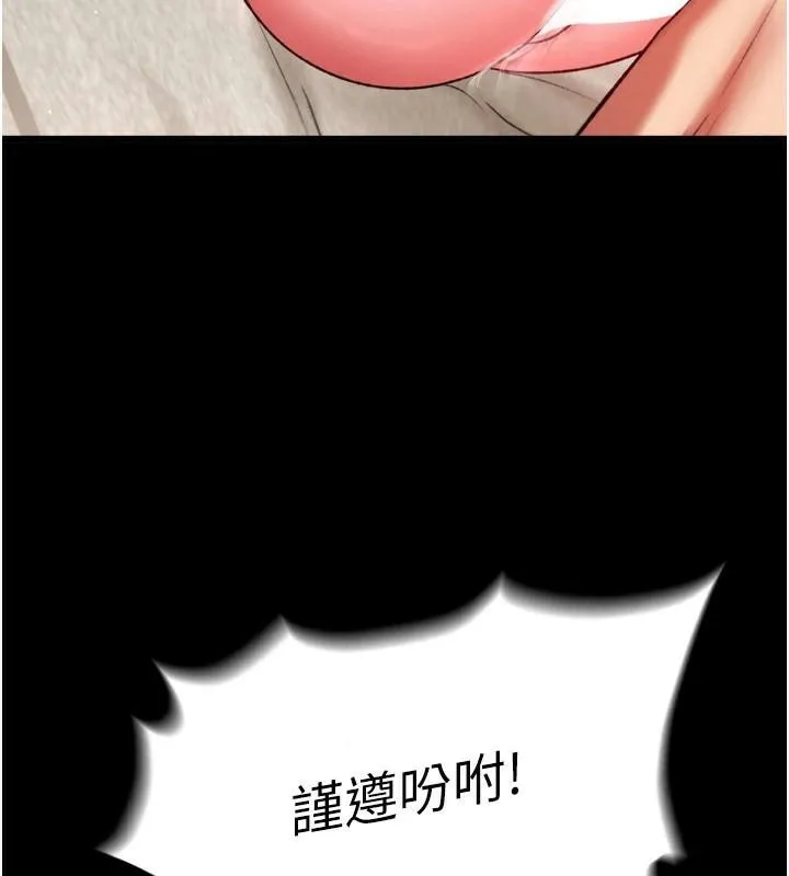 射雕英雄传：一捅天下 第73话-内射处女娇养的花蕊