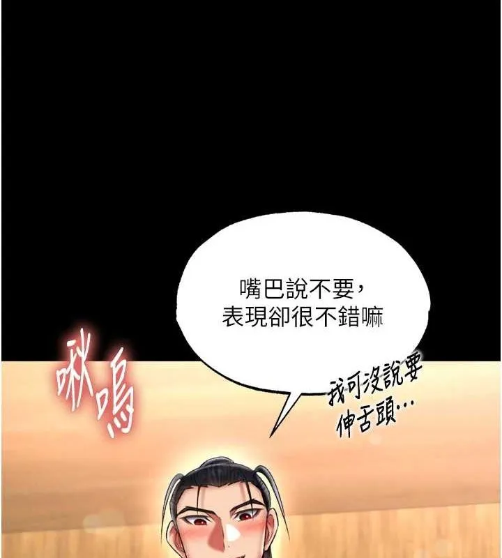 射雕英雄传：一捅天下 第69话-这次一定彻底了结了你