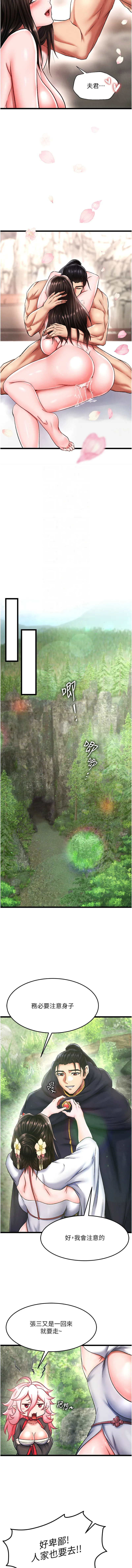 射雕英雄传：一捅天下 第56话