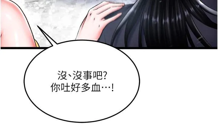 射雕英雄传：一捅天下 第70话-今晚把你榨到一滴不剩