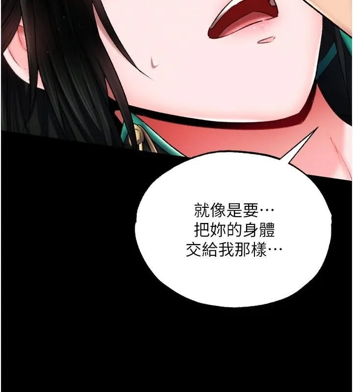 射雕英雄传：一捅天下 第73话-内射处女娇养的花蕊