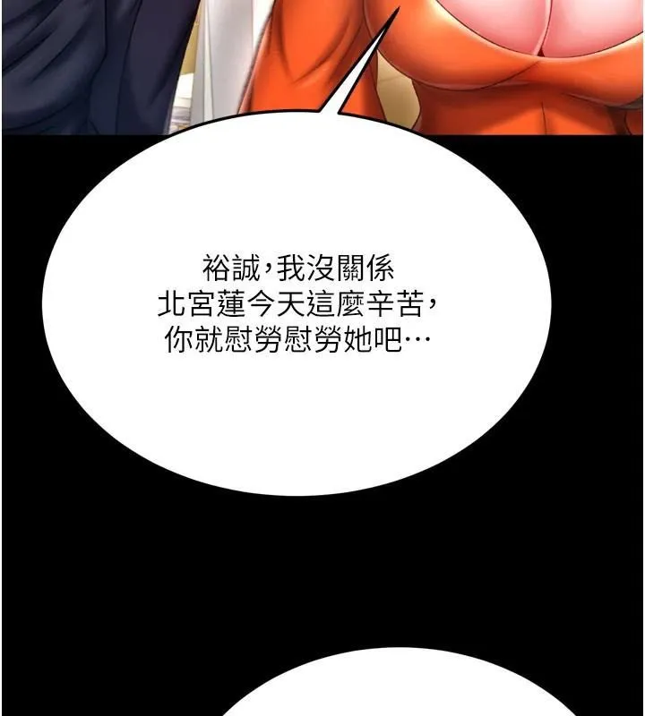 射雕英雄传：一捅天下 第70话-今晚把你榨到一滴不剩