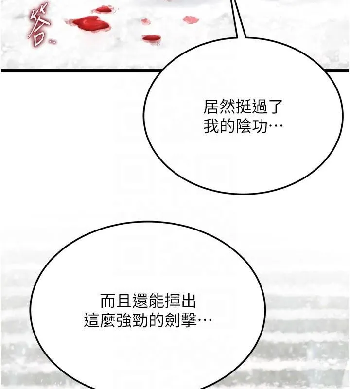射雕英雄传：一捅天下 第70话-今晚把你榨到一滴不剩
