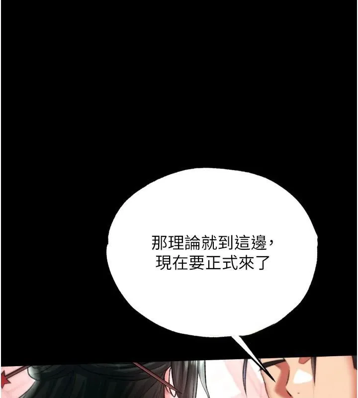 射雕英雄传：一捅天下 第73话-内射处女娇养的花蕊
