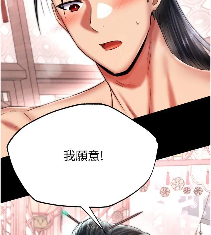 射雕英雄传：一捅天下 第72话-你这妻妾成群的淫魔