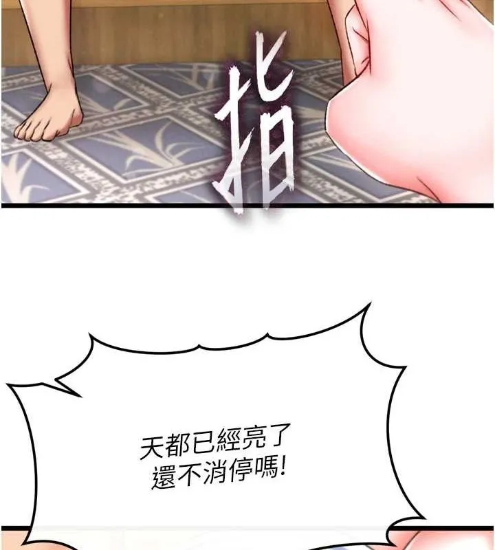 射雕英雄传：一捅天下 第69话-这次一定彻底了结了你