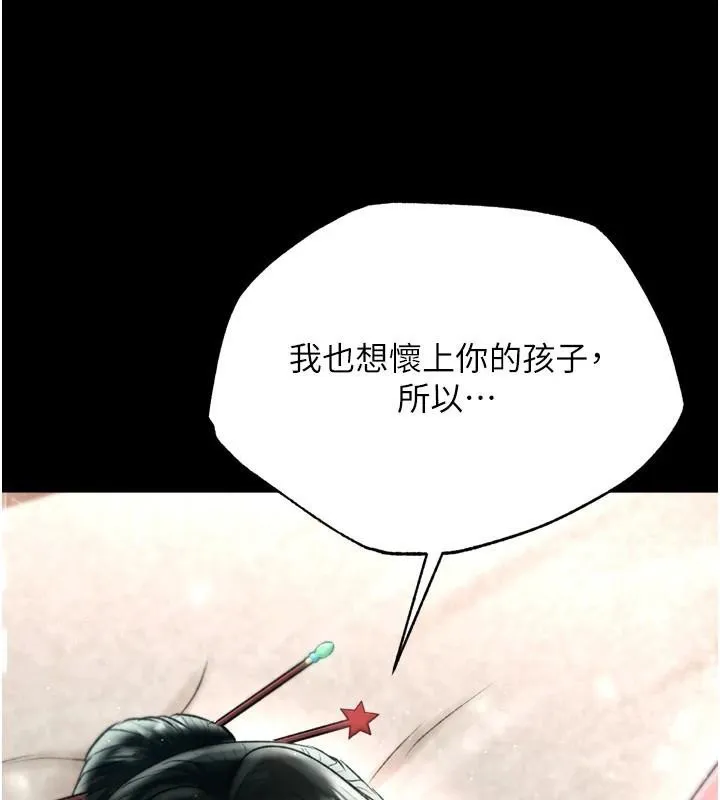 射雕英雄传：一捅天下 第73话-内射处女娇养的花蕊