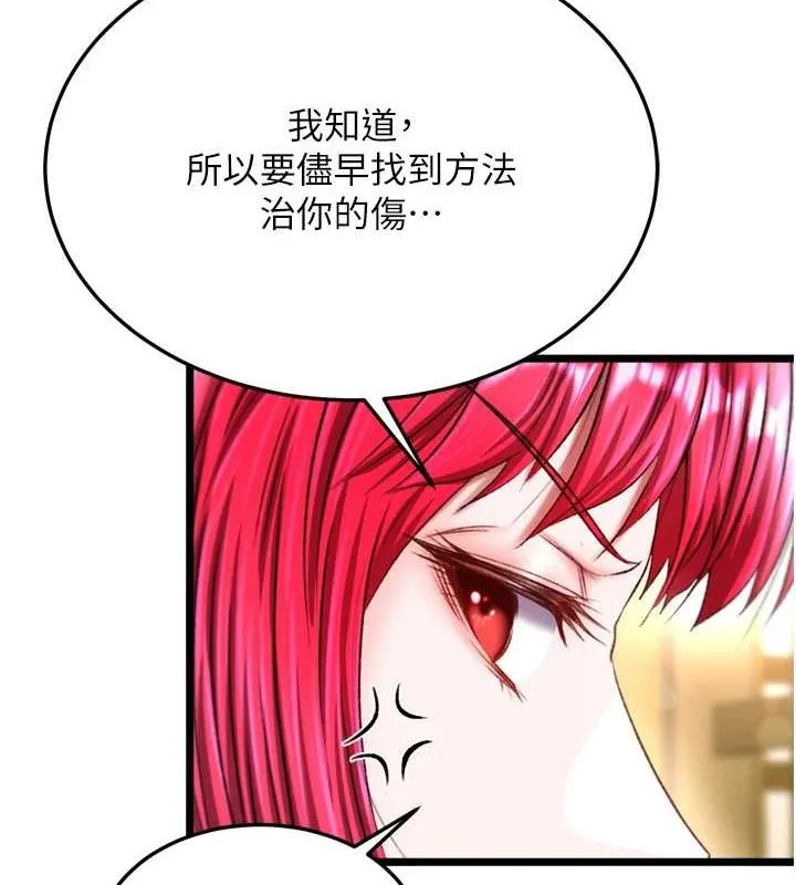 射雕英雄传：一捅天下 第69话-这次一定彻底了结了你